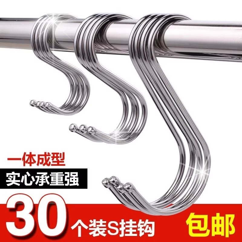 不锈钢S型挂钩腊肉钩挂衣钩s挂钩S挂钩强力香肠厨房免打孔承重