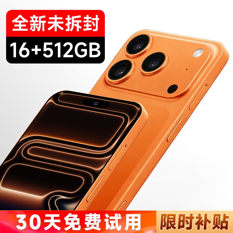 智能手机16+512gb全新未拆封支持5G全网通 双卡双待千元学生游戏机办公备用机老人机【STARLET】品牌当天发货
