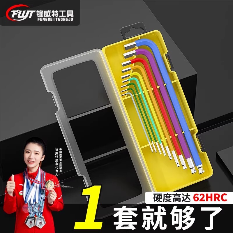 内六角扳手套装梅花六角螺丝刀内六方六棱内6角扳手工具高硬度