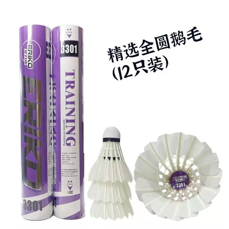 艾力克3301羽毛球一筒12支装77速