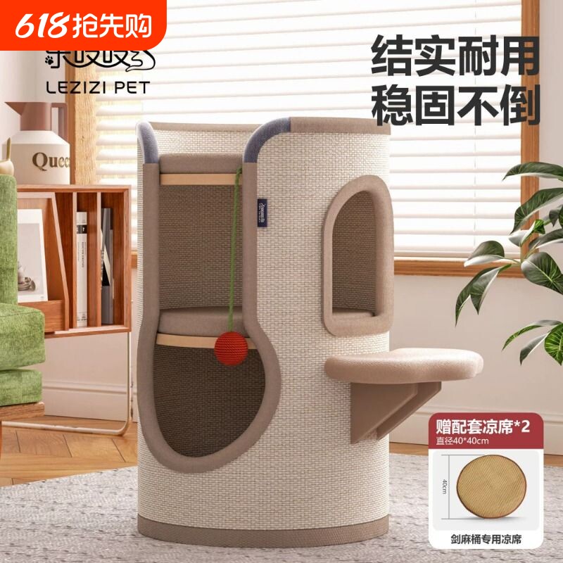 猫爬架家用猫窝小型冬季保暖猫咪窝猫抓板四季通用双层多猫剑麻桶