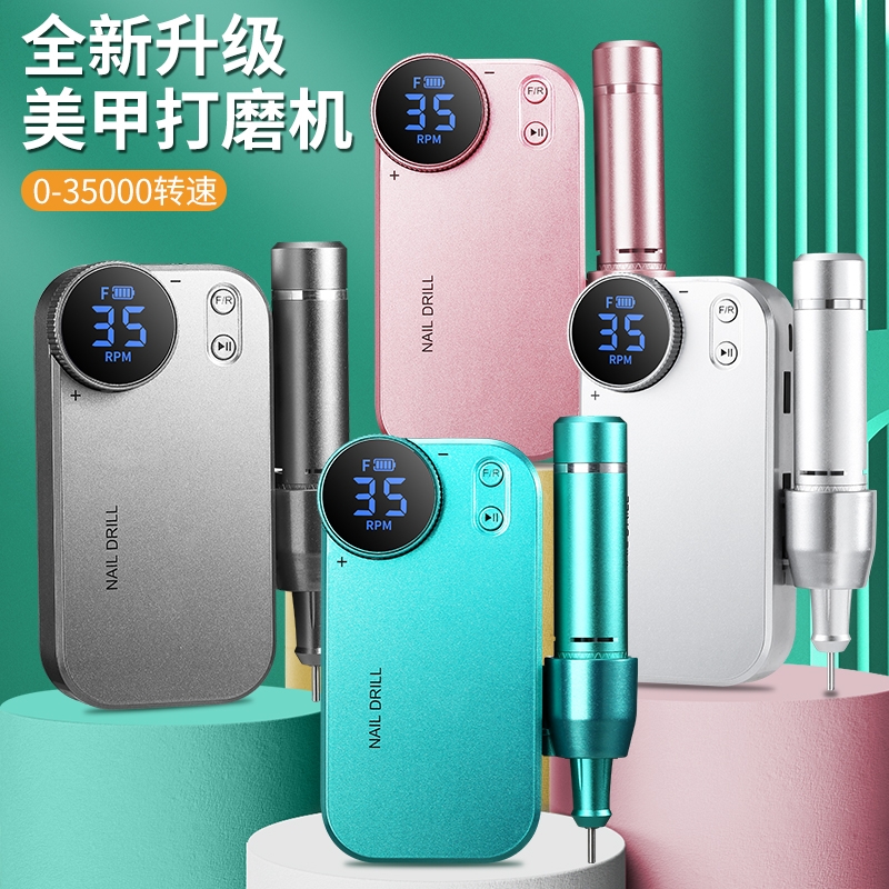 美甲打磨机超长续航店用家用