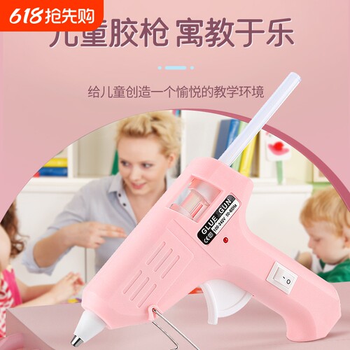 幼儿园热熔胶枪小号电胶抢儿童手工制作高粘强力胶棒胶水热融胶条