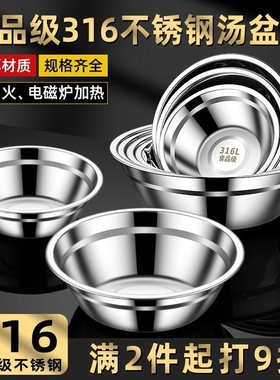 食品级316不锈钢盆平底加厚汤盆厨房家用饭盆小铁盆子304小碗汤碗