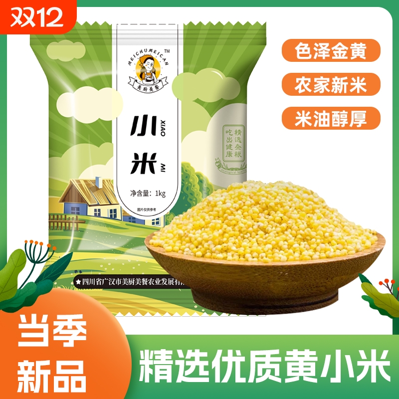山西黄小米油小米米油厚香糯黏稠无添加健康杂粮小米粥小米浆500g
