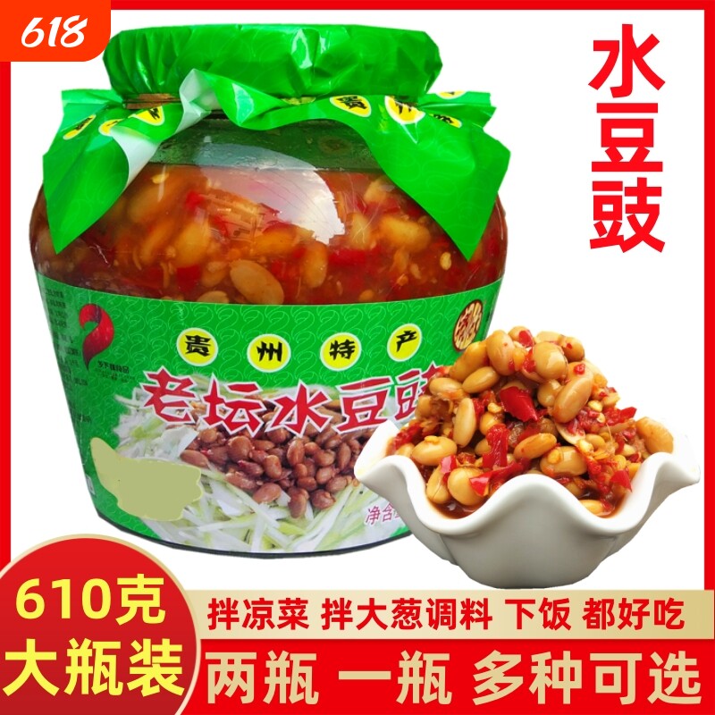 乡下妹风味水豆豉贵州特产水豆鼓下饭蘸水调料水豆食瓶装大瓶老坛