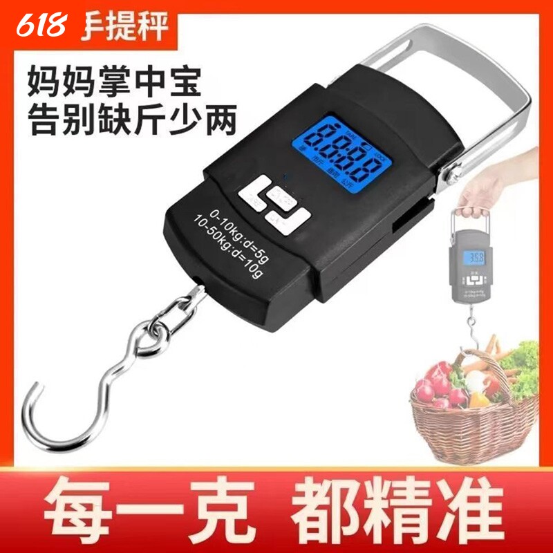 电子称手提便携式高精度家用称重迷你弹簧行李快递厨房用秤精准
