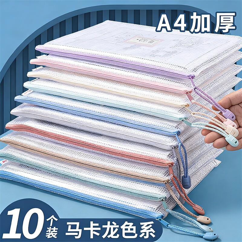 彩色文件袋透明拉链式试卷收纳袋学科分类小学生科目书A4大容量收纳装作业文具a4补习袋防水资料证件课本整理图片