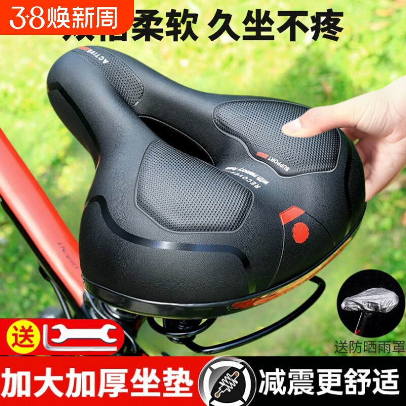 自行车坐垫超软防屁股痛座鞍山地车加厚减震座垫单车座椅配件大全
