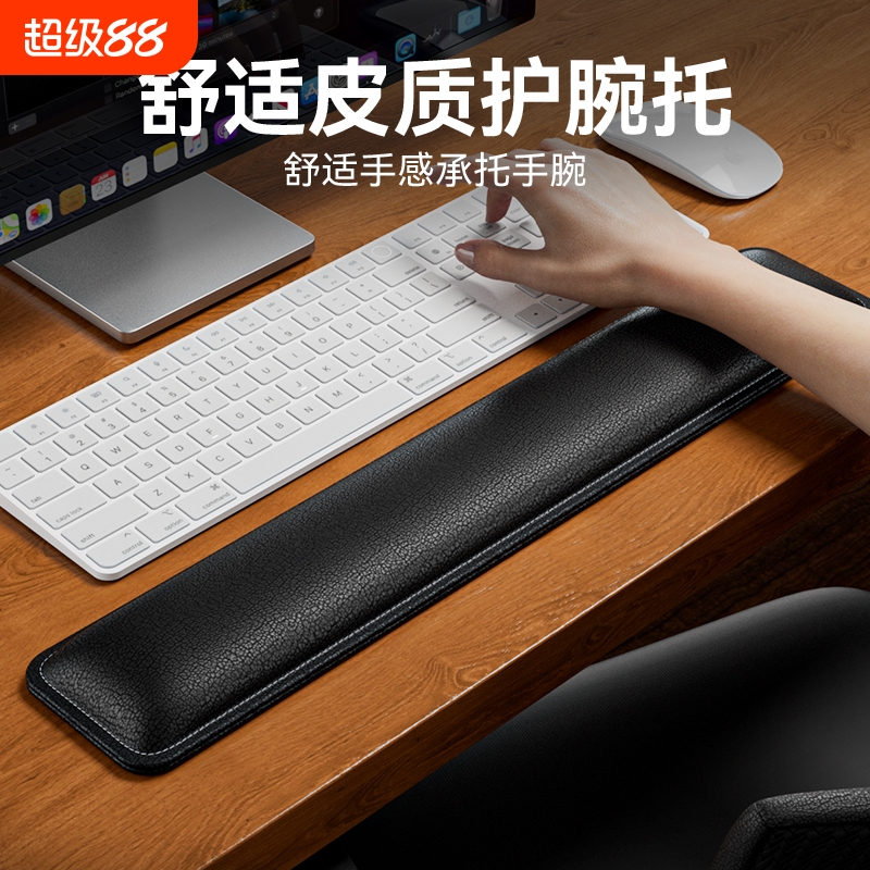 皮革护腕托键盘手托皮质键盘托桌面办公机械键盘记忆棉红色粉色