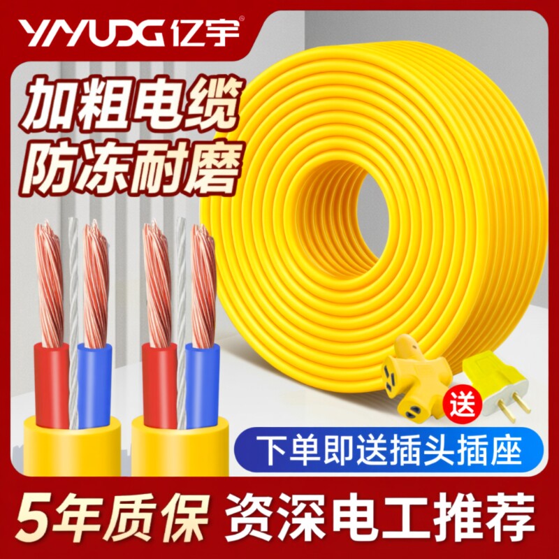 国标rvv电缆线电线2芯3芯4芯1.52.546平方护套软线防冻