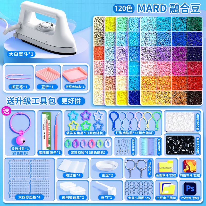 拼豆手工diy材料包2.6mm小豆