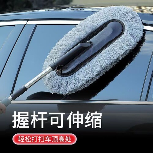 汽车除尘掸子洗车拖把扫灰尘蜡拖擦伸缩刷子工具神器收纳新款海绵