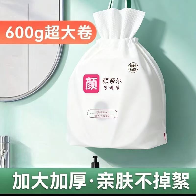 洗脸巾美容院专用家用大卷一次性加大加厚卸妆巾男女防水便携柔软