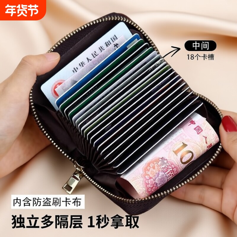 卡包女士2026新款小巧大容量多卡位防消磁卡套钱包一体卡夹零钱包