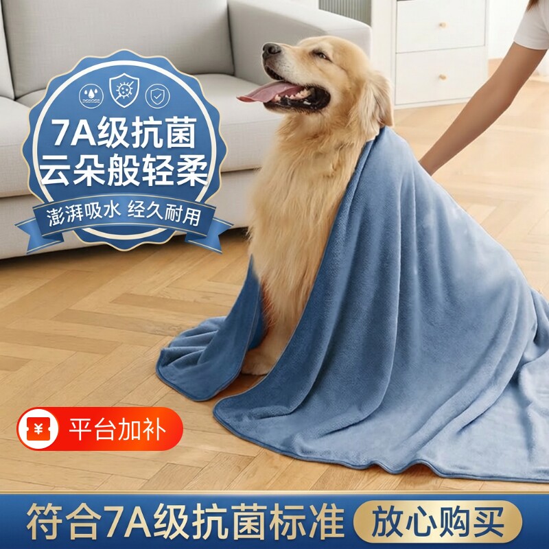 宠物吸水毛巾猫咪浴巾7A抗菌速干柔软不沾毛超厚猫猫狗狗中型犬