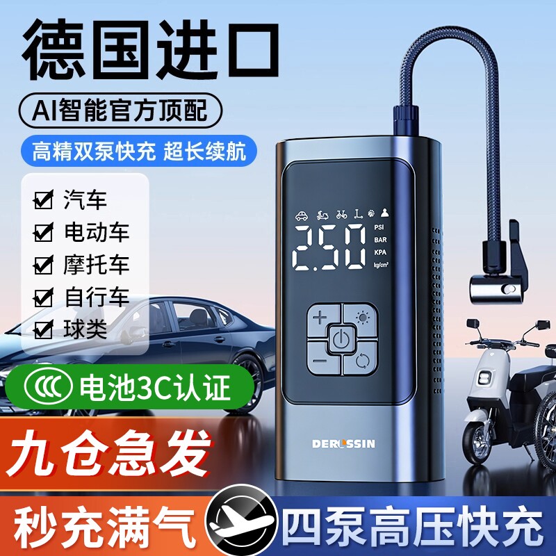 车载充气泵汽车无线车用便携式用电动打气泵轿车轮胎高压打气筒宝
