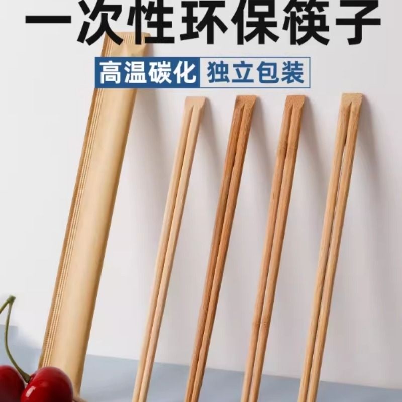 高档家用一次性筷子外卖快餐碗筷批发商用饭店食品级独立包装防霉,餐饮具,一次性筷子,淘宝优惠券,粉丝福利购,淘宝优惠卷