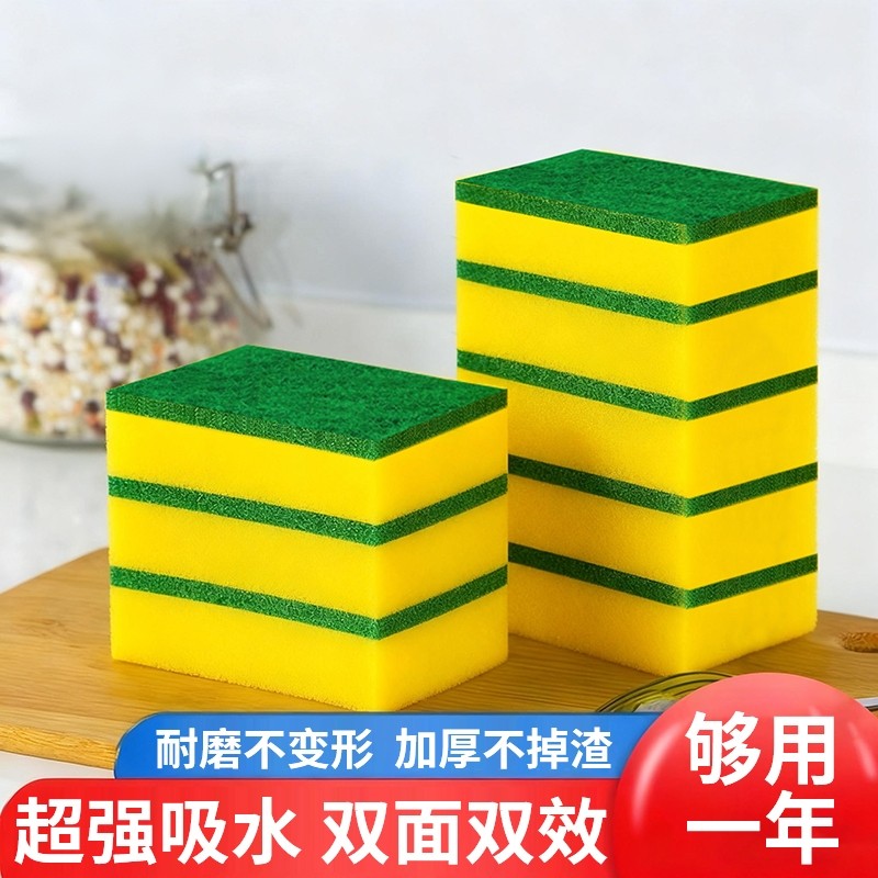 家用洗碗海绵擦百洁布抹布刷碗双面洗碗布不沾油去污刷锅清洁神器