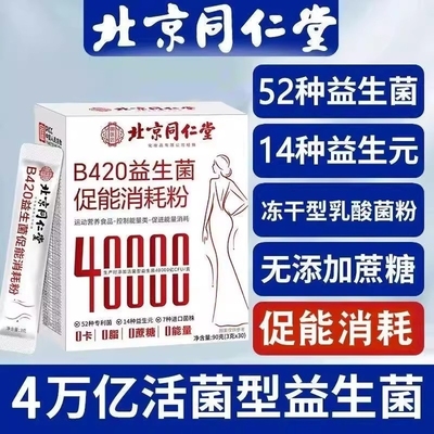 益生菌冻干粉大人调理肠胃儿童牌子好第一名正品官方旗舰店促进