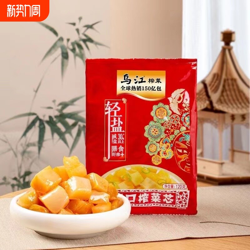 乌江榨菜脆口榨菜芯120g正宗涪陵榨菜脆口芯轻盐版咸菜休闲下饭菜