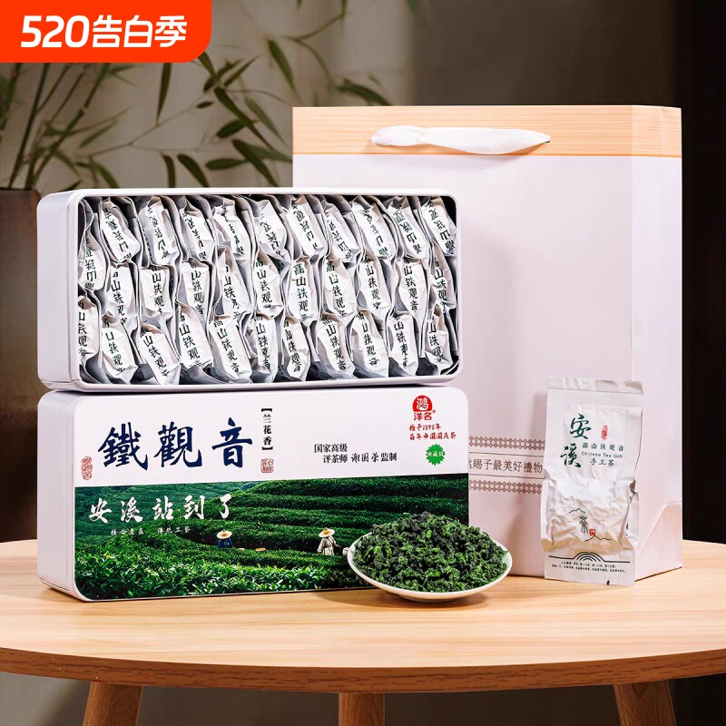安溪铁观音春季新茶兰花香高山乌龙茶真空独立小泡袋铁盒装250g