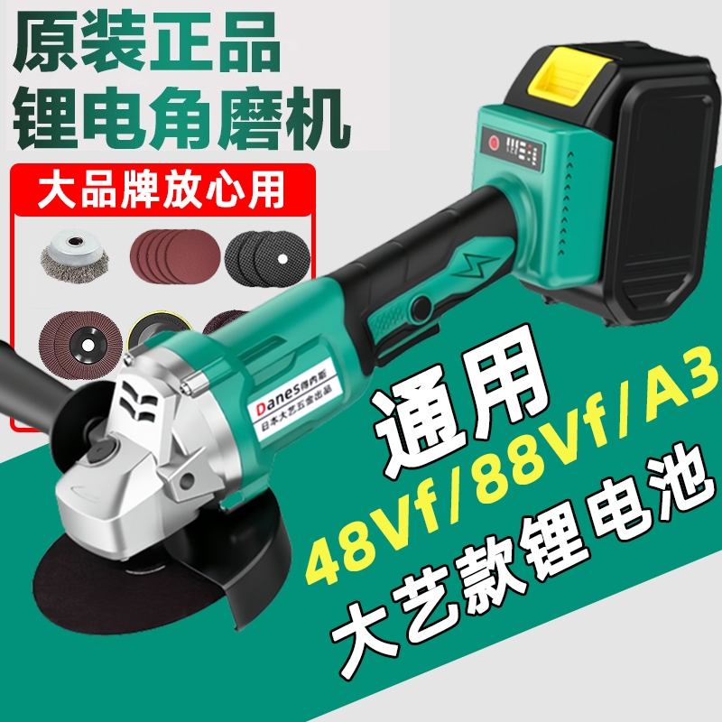 大亿款无刷大功率角磨机