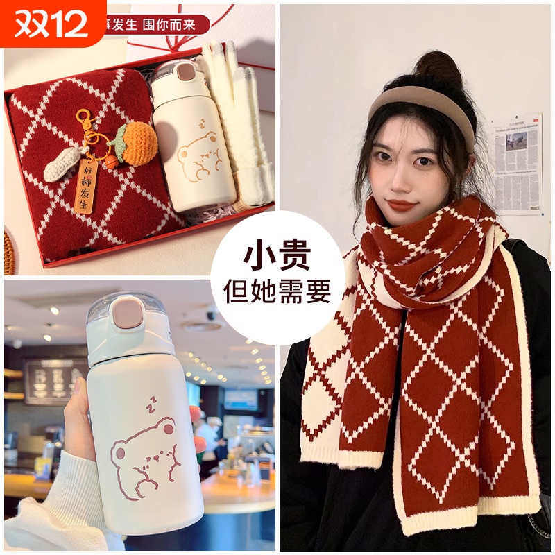 生日礼物女生闺蜜送女朋友冬季围巾礼盒2024新款高级感实用小礼品
