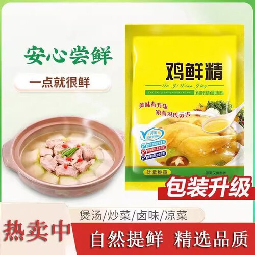 鸡鲜鸡精大袋装100g袋味精提味家用调味料增鲜火锅炒菜