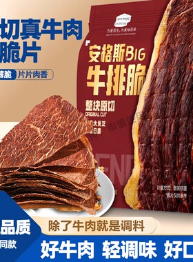 内蒙牛脆脆高蛋白商超同款大片