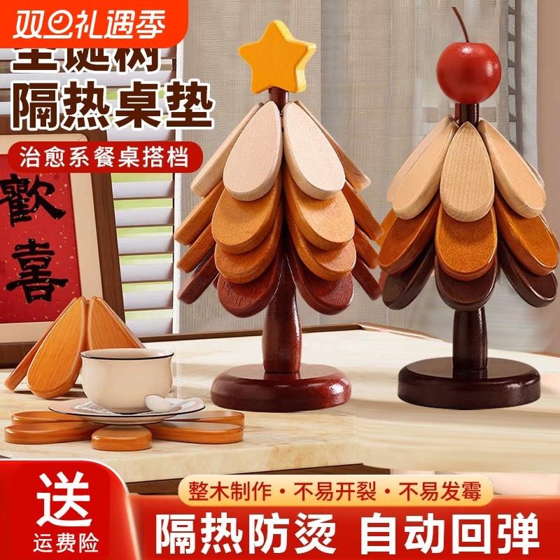 日式圣诞树实木隔热垫餐垫耐高温防烫锅垫折叠垫餐桌摆件创意新款