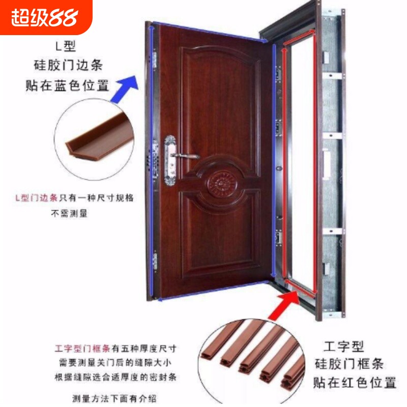 防盗门门缝密封条防风进户门隔音卧室门底门窗门边胶条缝隙门框图片
