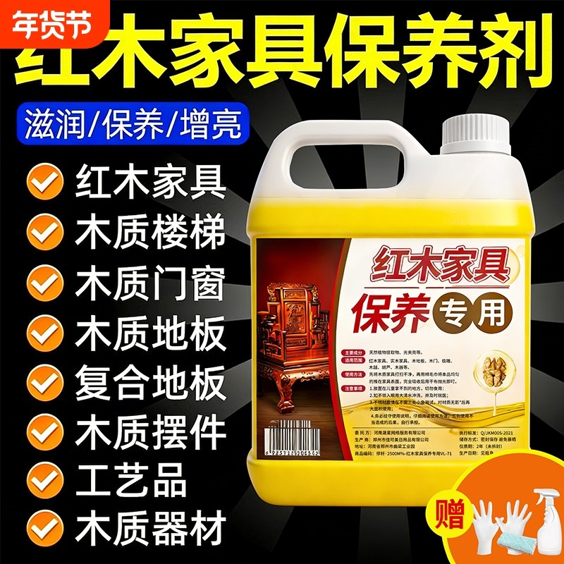 核桃油红木家具保养专用油实木文玩护理剂蜡上光地板精油打蜡复合,洗护清洁剂/卫生巾/纸/香薰,家私清洁/护理剂,淘宝优惠券,粉丝福利购,淘宝优惠卷
