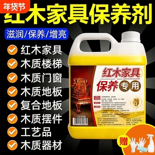 核桃油红木家具保养专用油实木文玩护理剂蜡上光地板精油打蜡复合