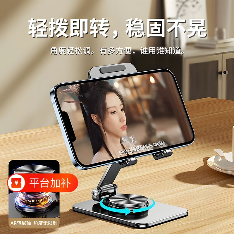 手机支架桌面懒人手机架支架平板电脑ipad多功能直播专用支撑架子通用便携旋转金属架床头办公升降2026新款