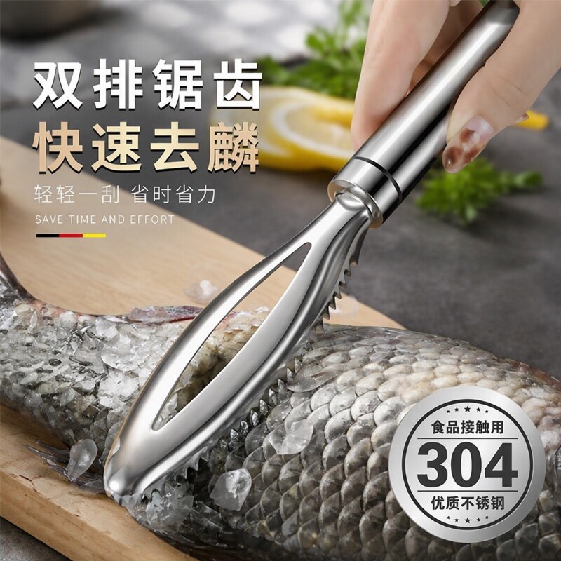 刮鱼鳞神器升级加厚款|千人加购图片