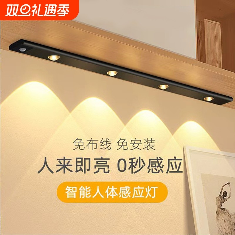 灯带自粘感应灯酒柜展示柜无线磁吸灯条充电式小山丘橱柜灯玄关