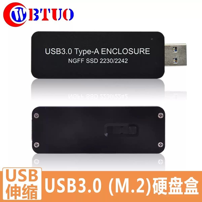 伸缩USB3.0移动硬盘盒外置读取式NGFFSSD外接本笔记本固态硬盘壳