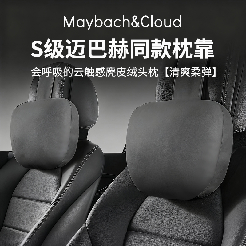 汽车头枕护颈枕车用靠枕腰靠套装