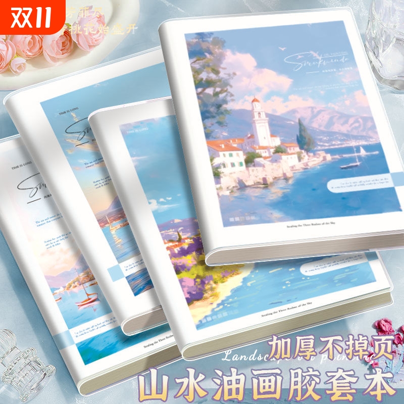 高颜值B5胶套笔记本|千人加购