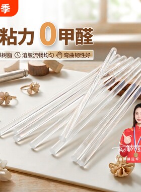 热熔胶棒修复高粘度手工白色透明高粘性塑料粘结胶枪热熔玩具修补
