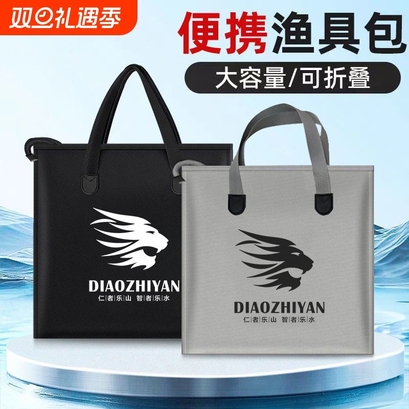 防水渔具包鱼护包手提袋多功能加厚便捷折叠装鱼袋渔护钓鱼收纳包