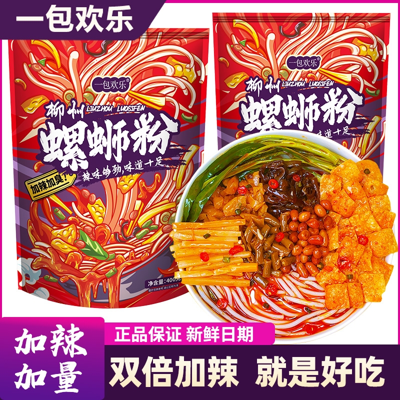 加辣螺蛳粉柳州正宗螺丝粉袋装酸辣速食广西米粉螺狮粉浓汤有料
