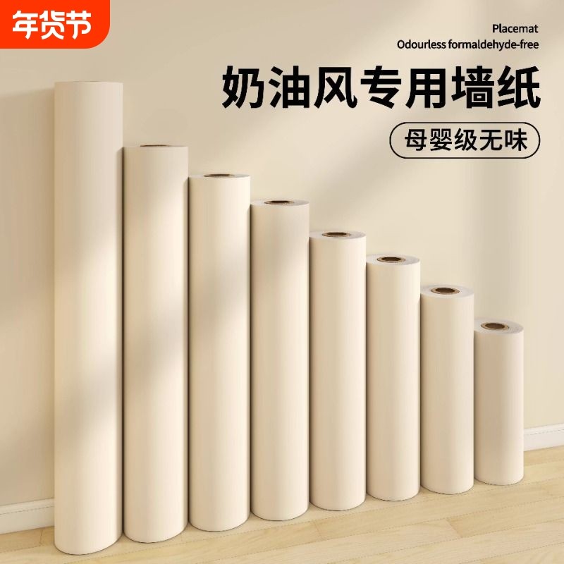 墙纸自粘防水防潮墙面遮丑装饰墙壁贴纸背景墙高级感壁纸墙贴墙群,家居饰品,软装墙贴,淘宝优惠券,粉丝福利购,淘宝优惠卷