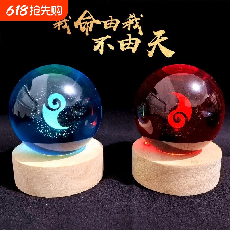哪吒2魔童闹海魔丸敖丙灵珠同款水晶球手办模型周边小夜灯摆件