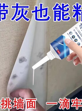 墙纸修补胶水壁纸修补胶专用胶水强粘性修复墙壁纸开裂免调糯米胶粘开缝家用专用墙面手工粘接强力
