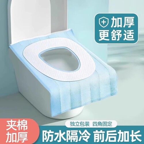 产妇一次性马桶垫坐垫夹棉孕妇月子旅行加厚全覆盖酒店坐便器套垫