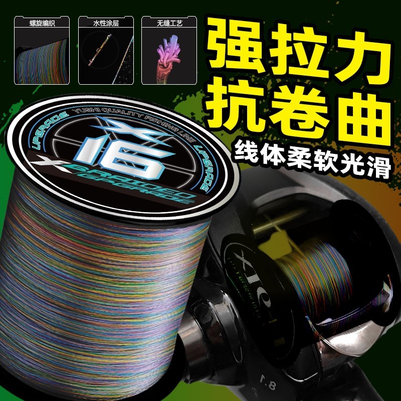 高端路亚专用进口pe线500米远投大力马主线锚鱼打黑织网鱼线
