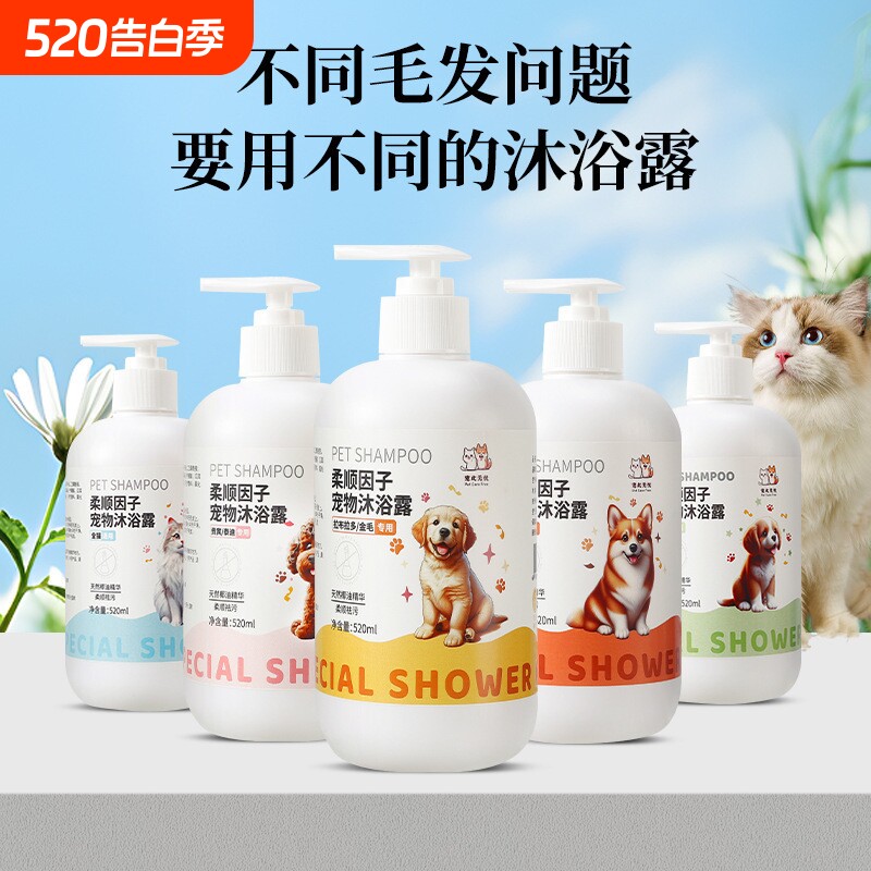 狗狗沐浴露洗澡除臭止痒宠物猫比熊泰迪博美猫咪专用香波浴液用品