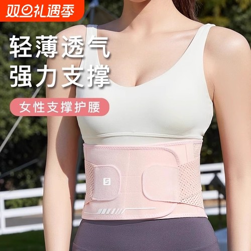 运动护腰带女士专业健身护腰支撑护腰跑步训练束腰收腹羽毛球护腰